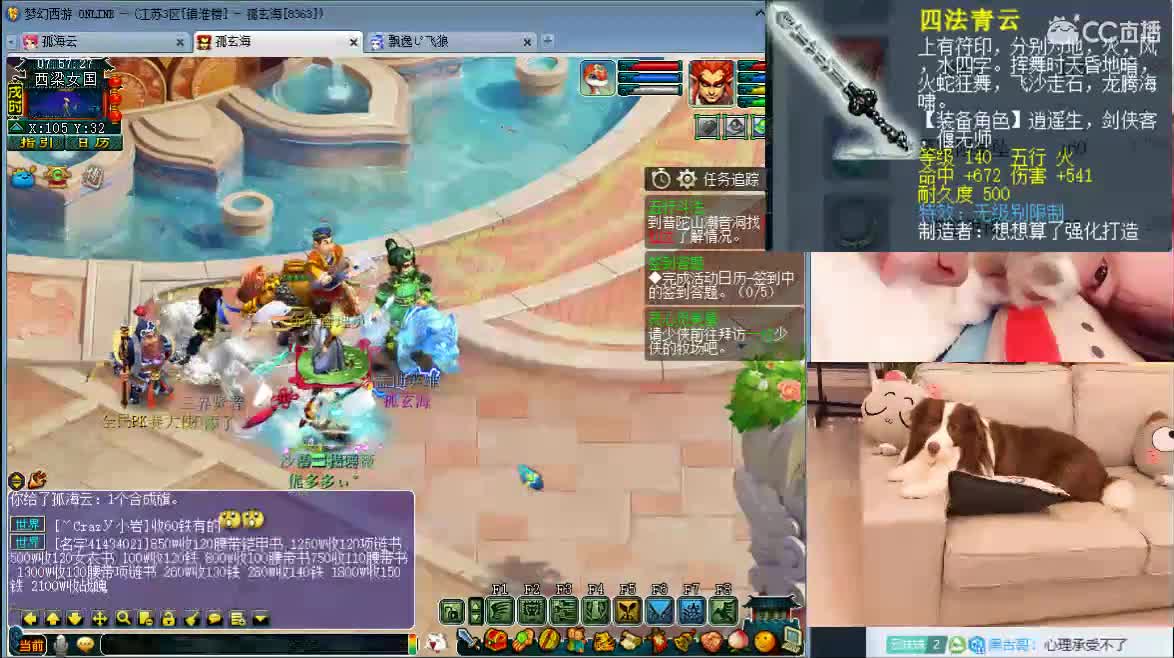 接资源/求守护，跑环瞎播 第4段