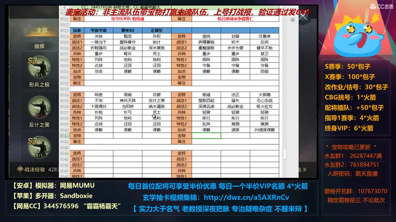 办卡抽配将，每天三个名额 第2段