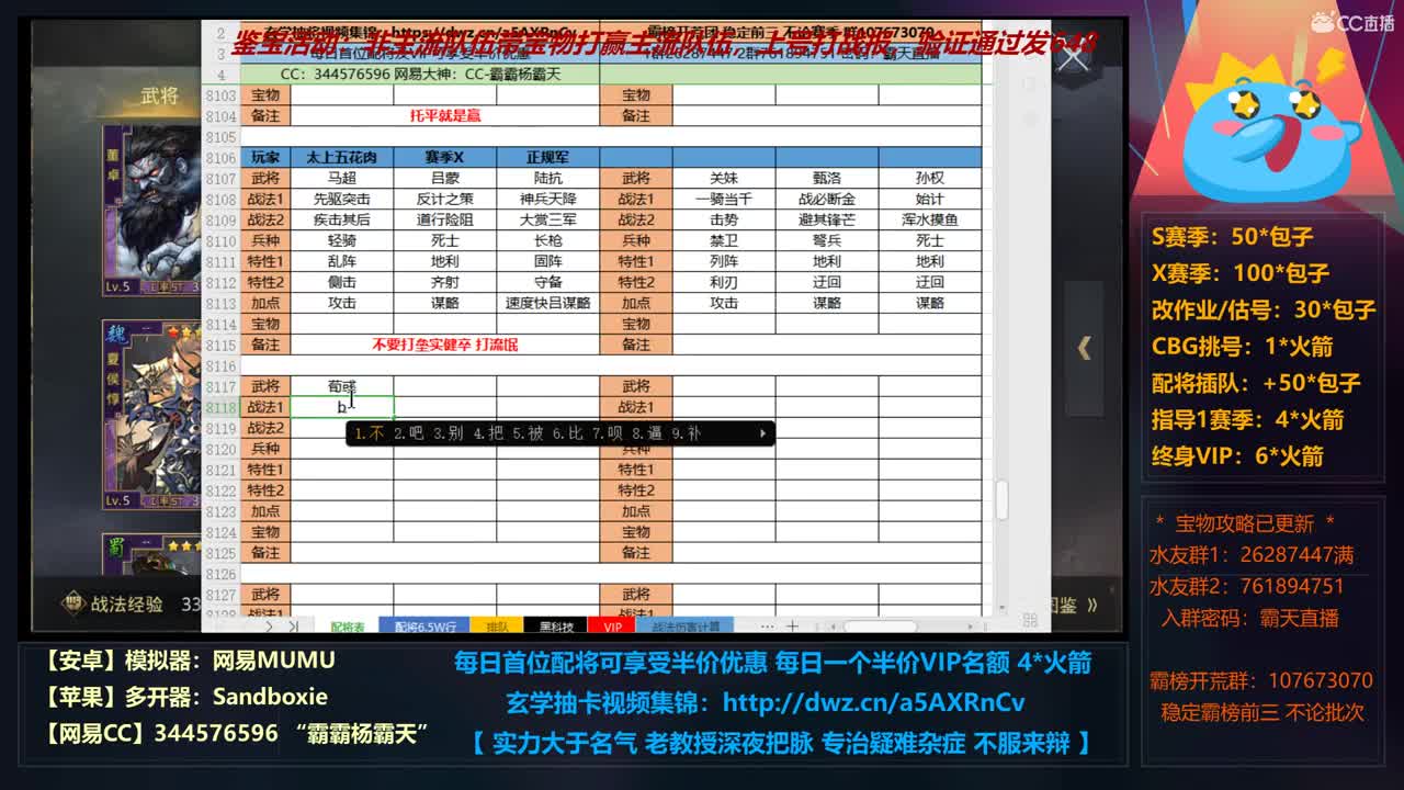 办卡抽配将，每天三个名额 第3段
