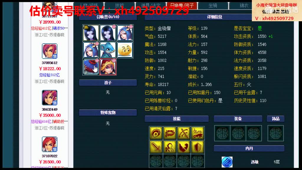 估价帮卖一条龙服务