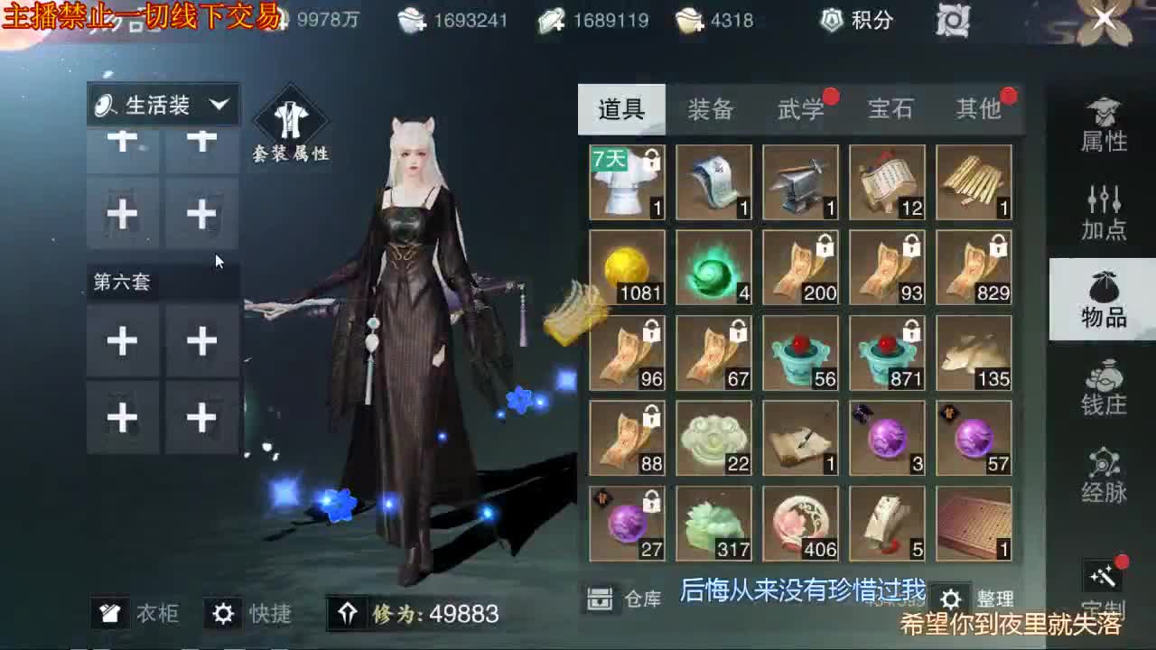 回来了，开播