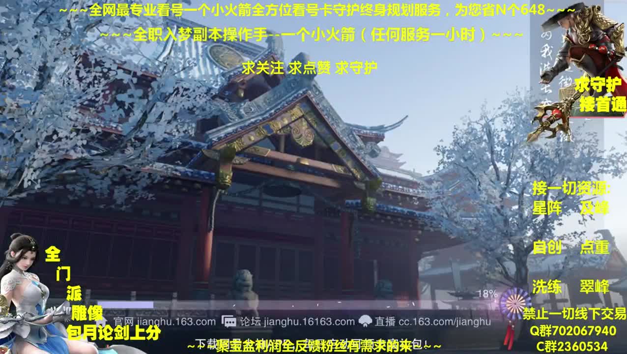 全网最专业看号~帐号收售估价~全职及峰~~疯癫论贱~ 第1段