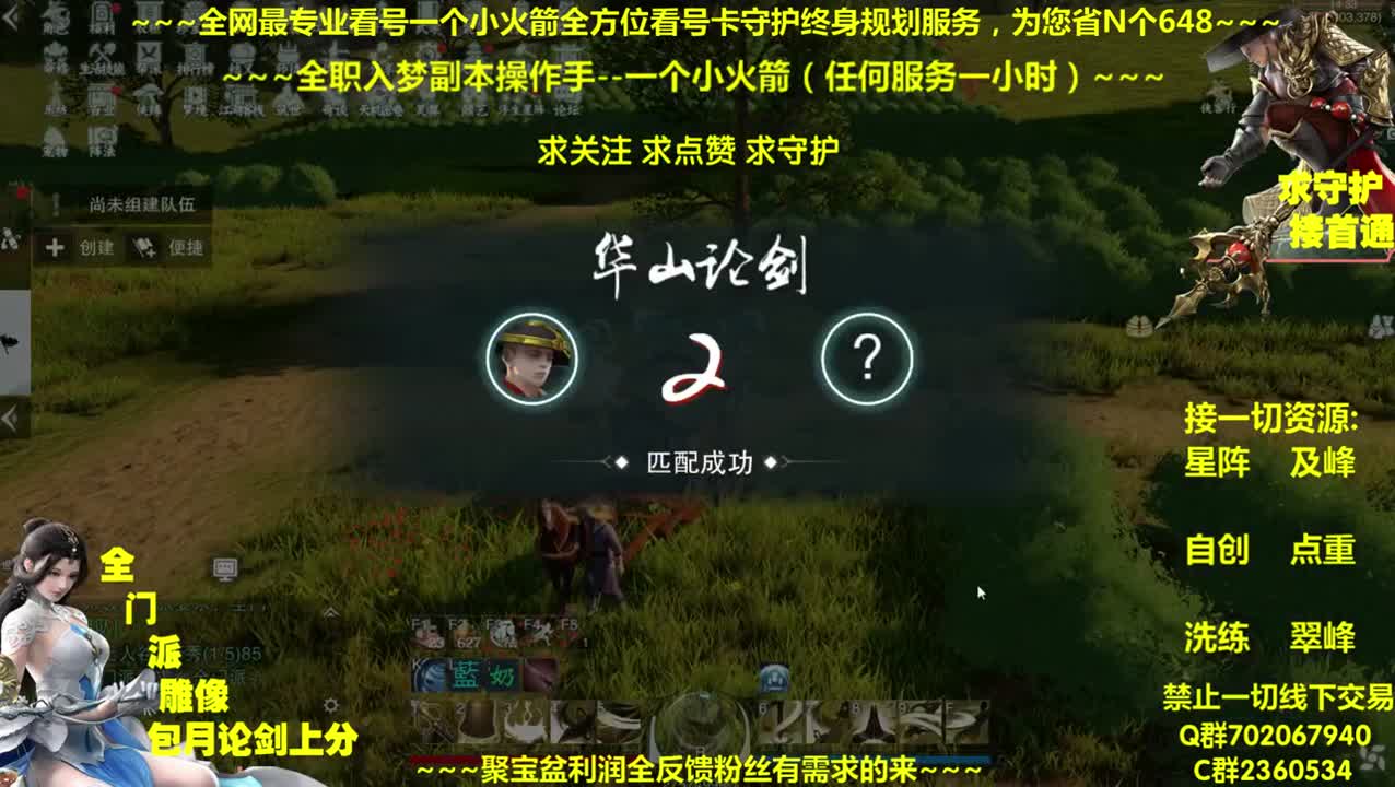 全网最专业看号~帐号收售估价~全职及峰~~疯癫论贱~ 第2段