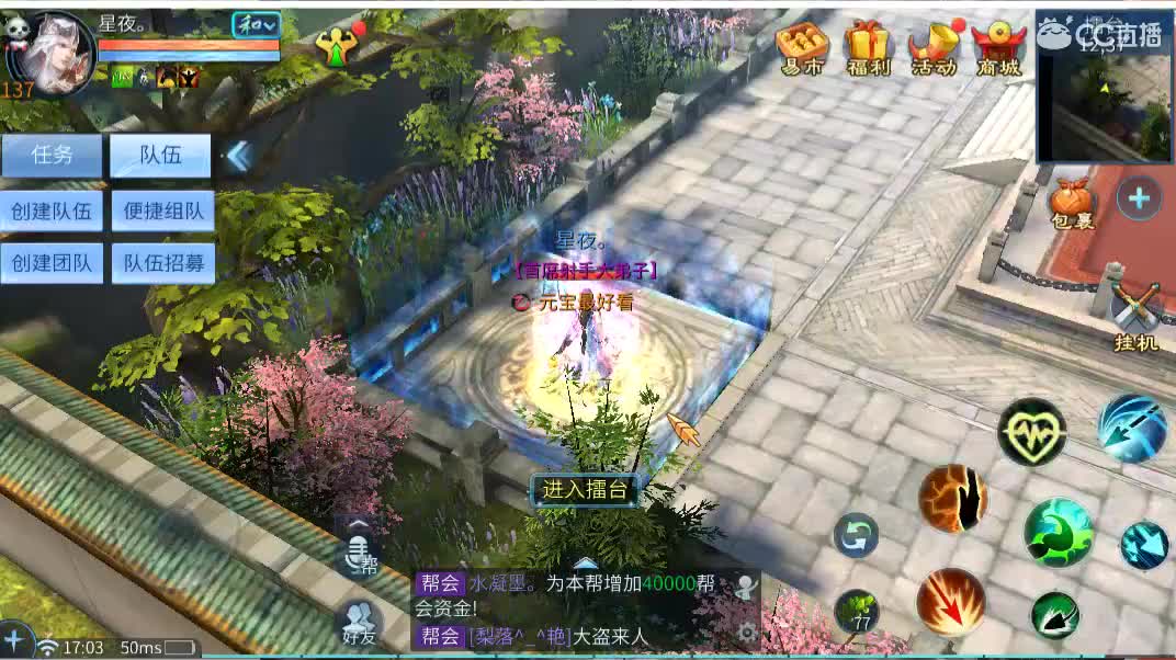 佳话连篇 第1段