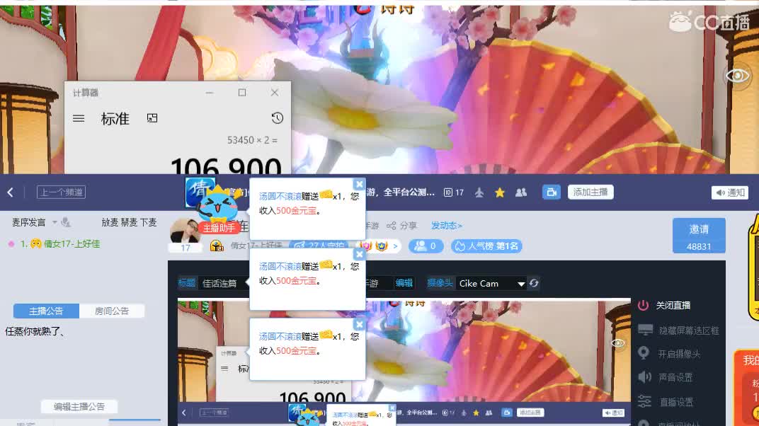 佳话连篇 第2段