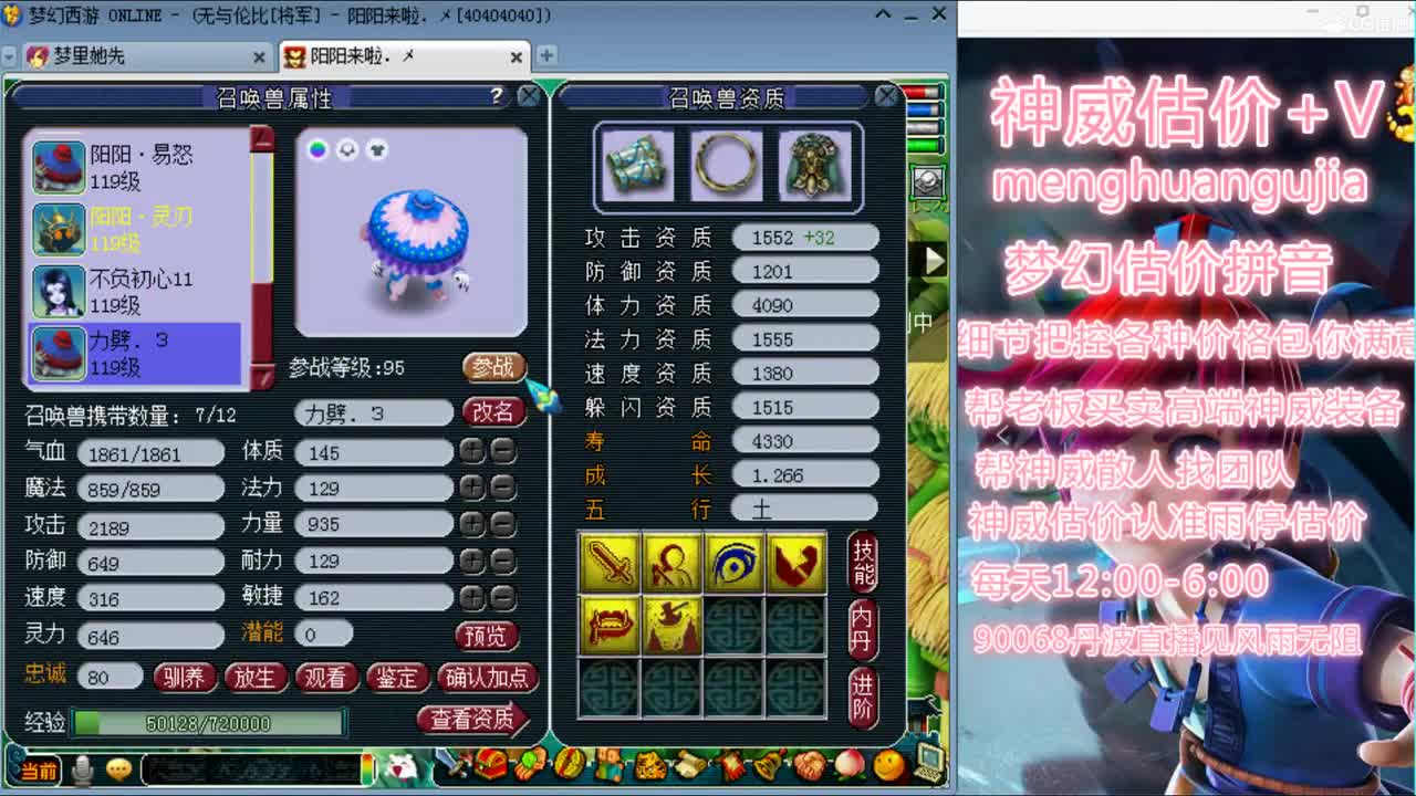 神威第一估价师 第1段