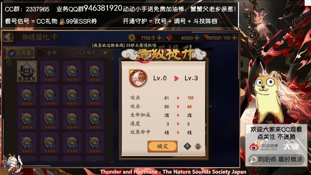 凉凉天台服务区正在营业中... 第2段