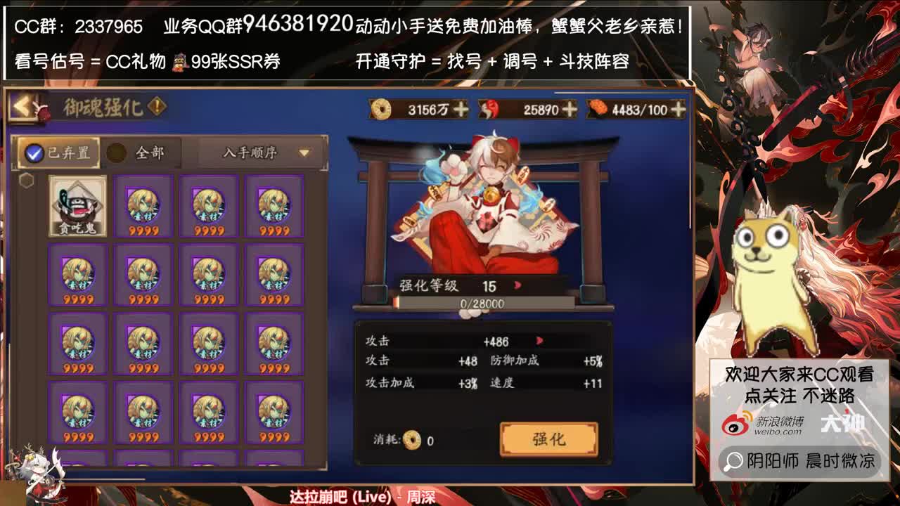 凉凉天台服务区正在营业中... 第3段
