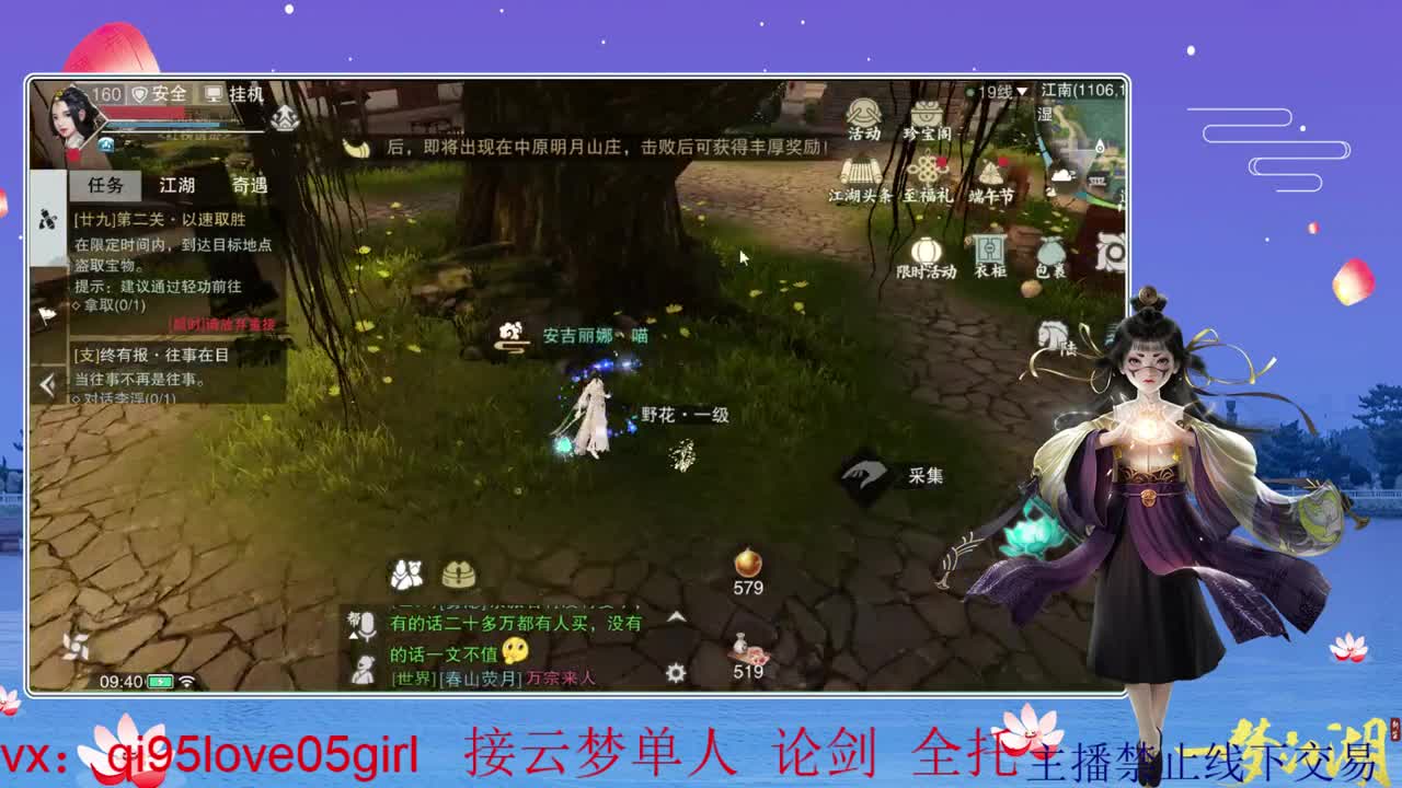 CC最菜云梦上线 第1段