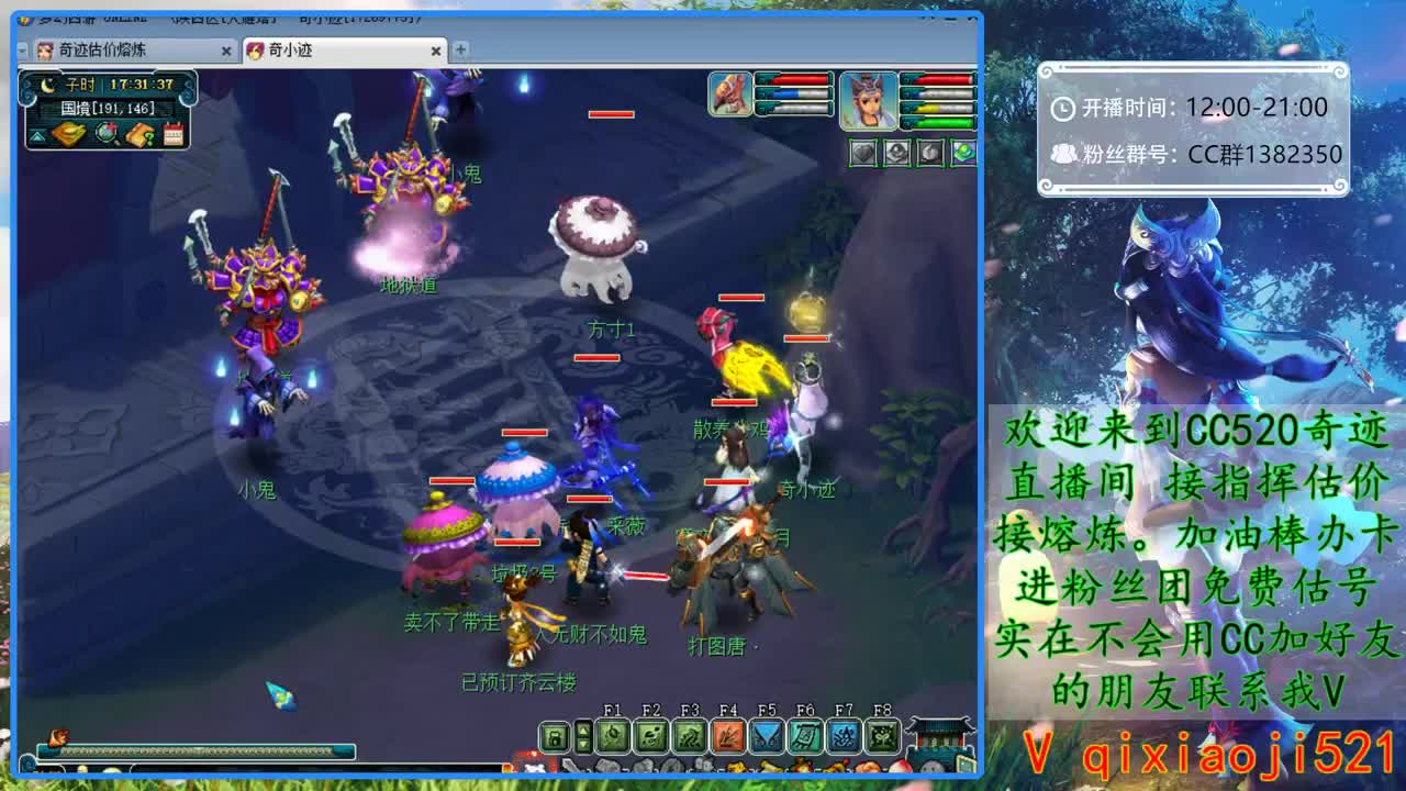 CC520奇迹接指挥熔炼估价 第2段