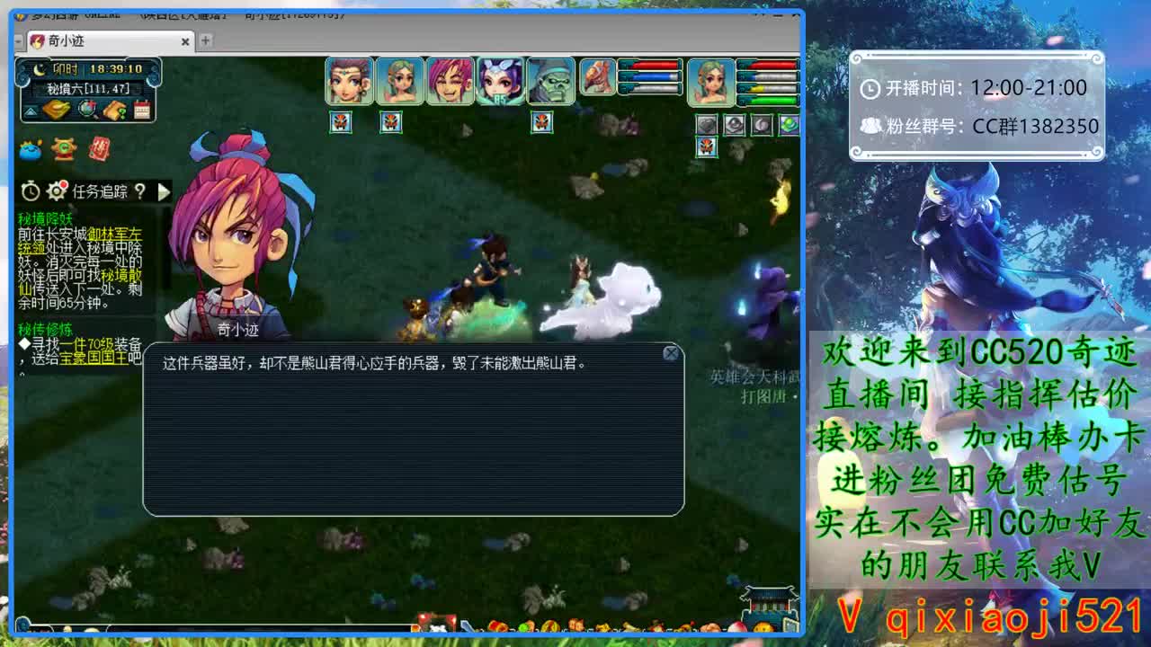 CC520奇迹接指挥熔炼估价 第3段