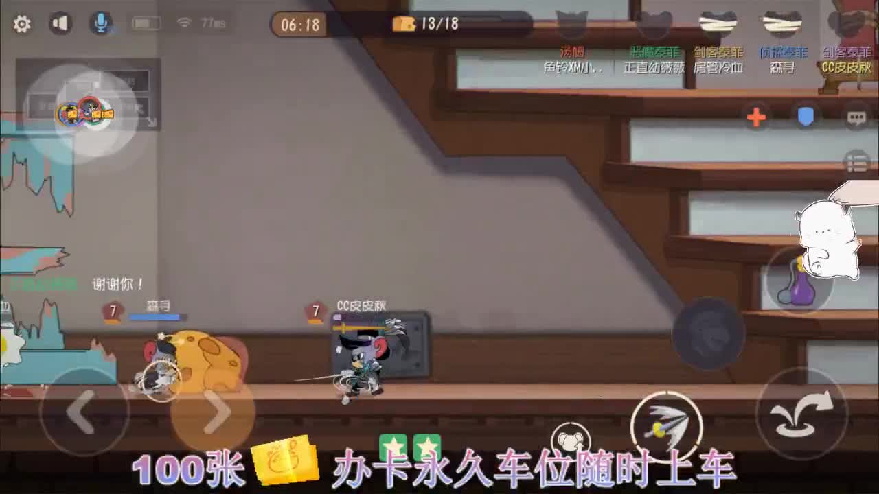 来欺负喵喵吧~ 第1段