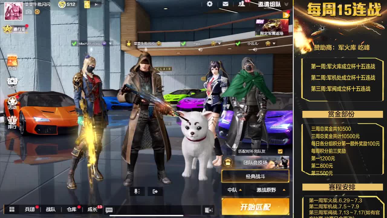 周一愉快 第1段