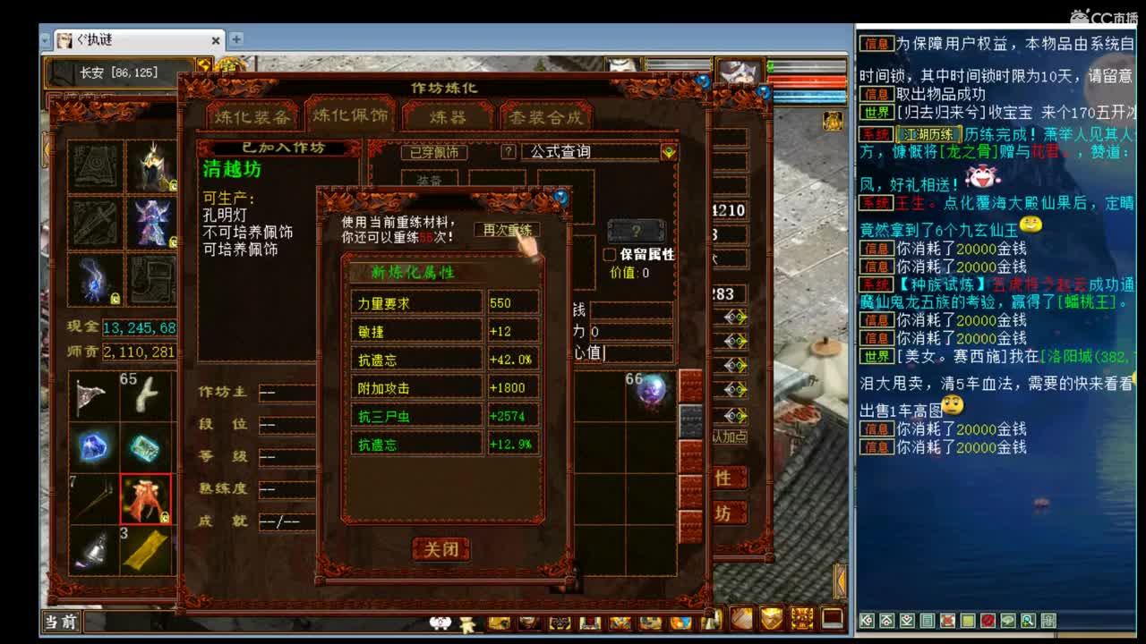 估价准配装稳的主播 第1段