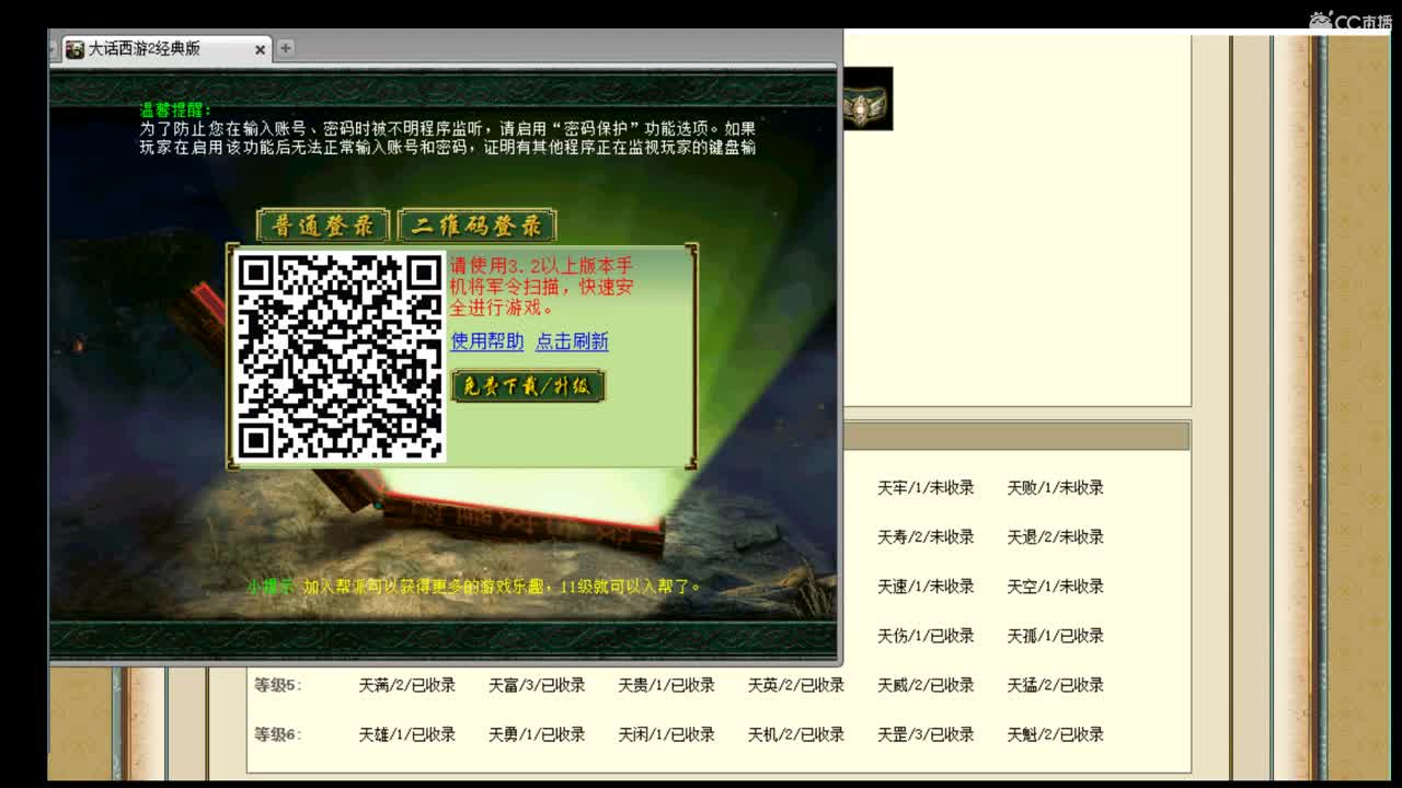 估价准配装稳的主播 第2段