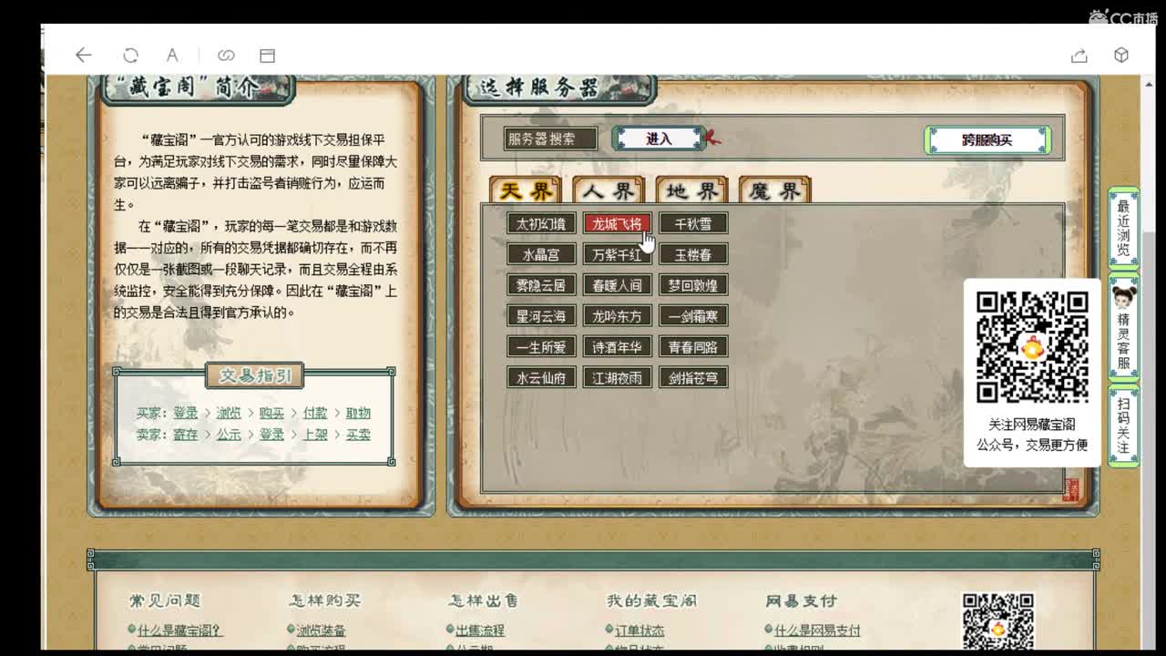 估价准配装稳的主播