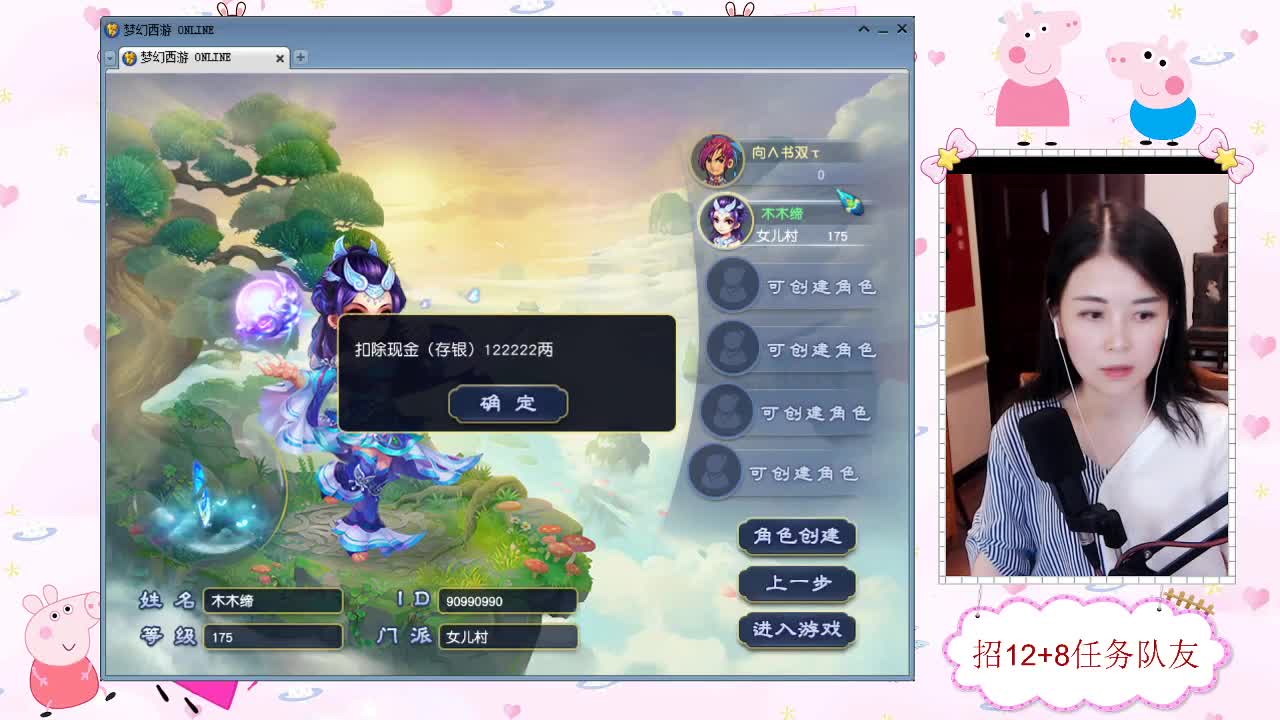 招12+8不磨任务队友