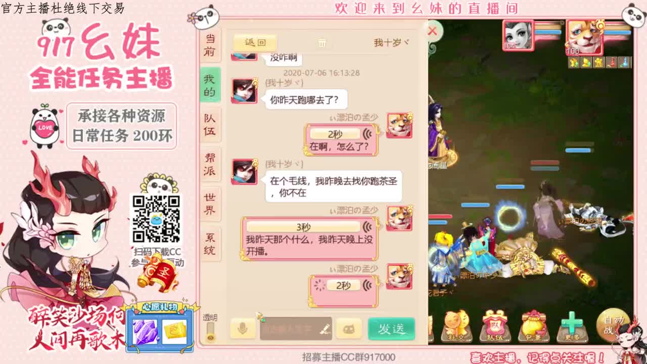 一个迷人的小可爱 第1段