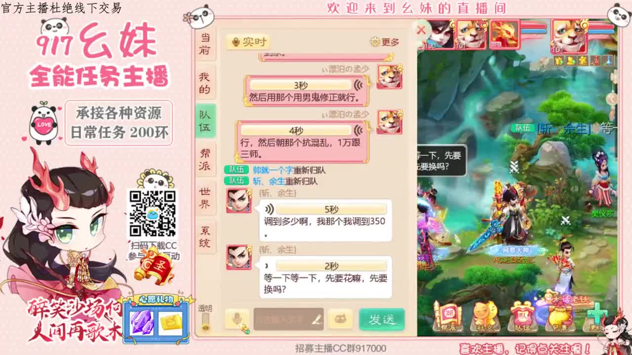 一个迷人的小可爱 第2段