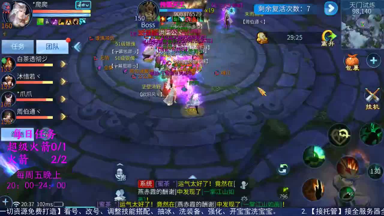 感性鱼也 在线估号