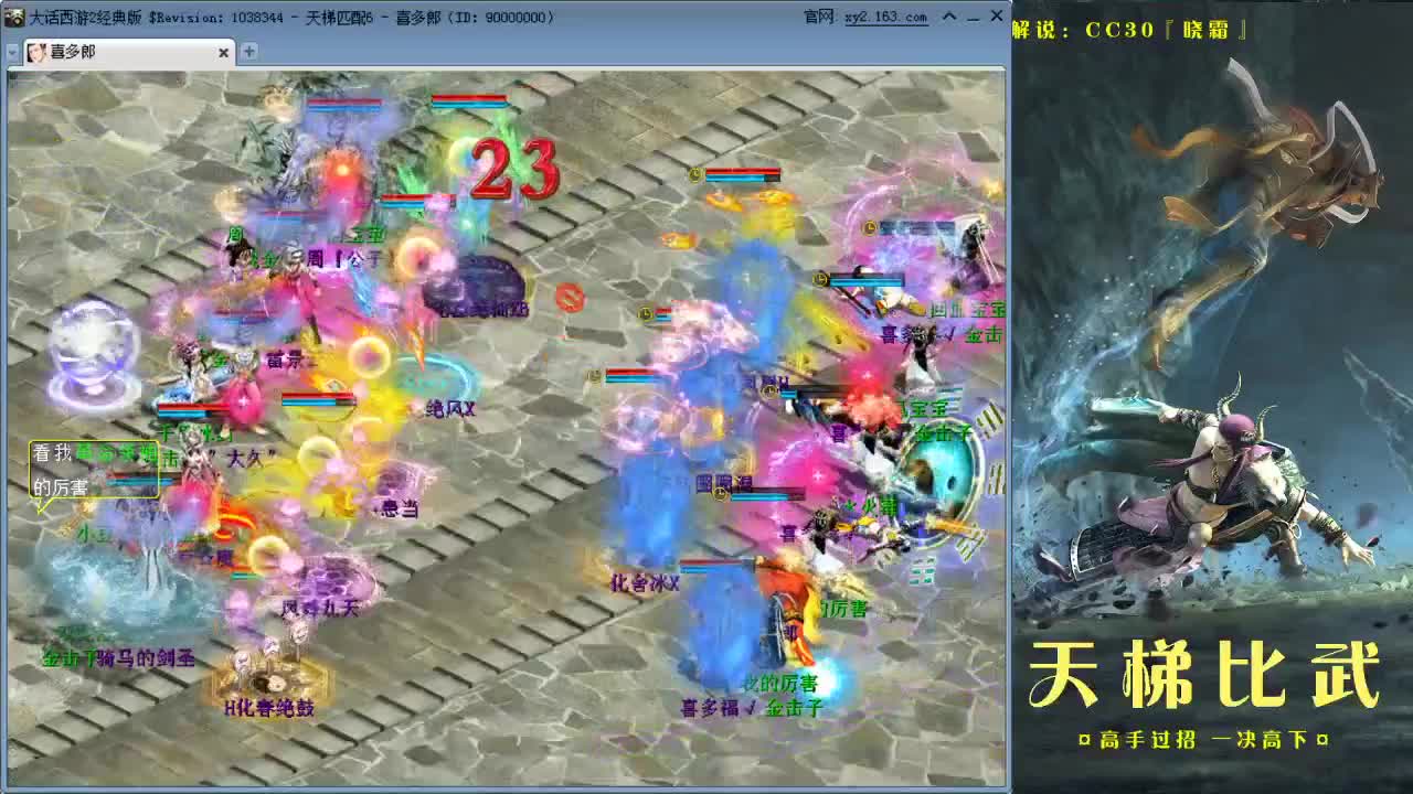 天梯直播 第1段