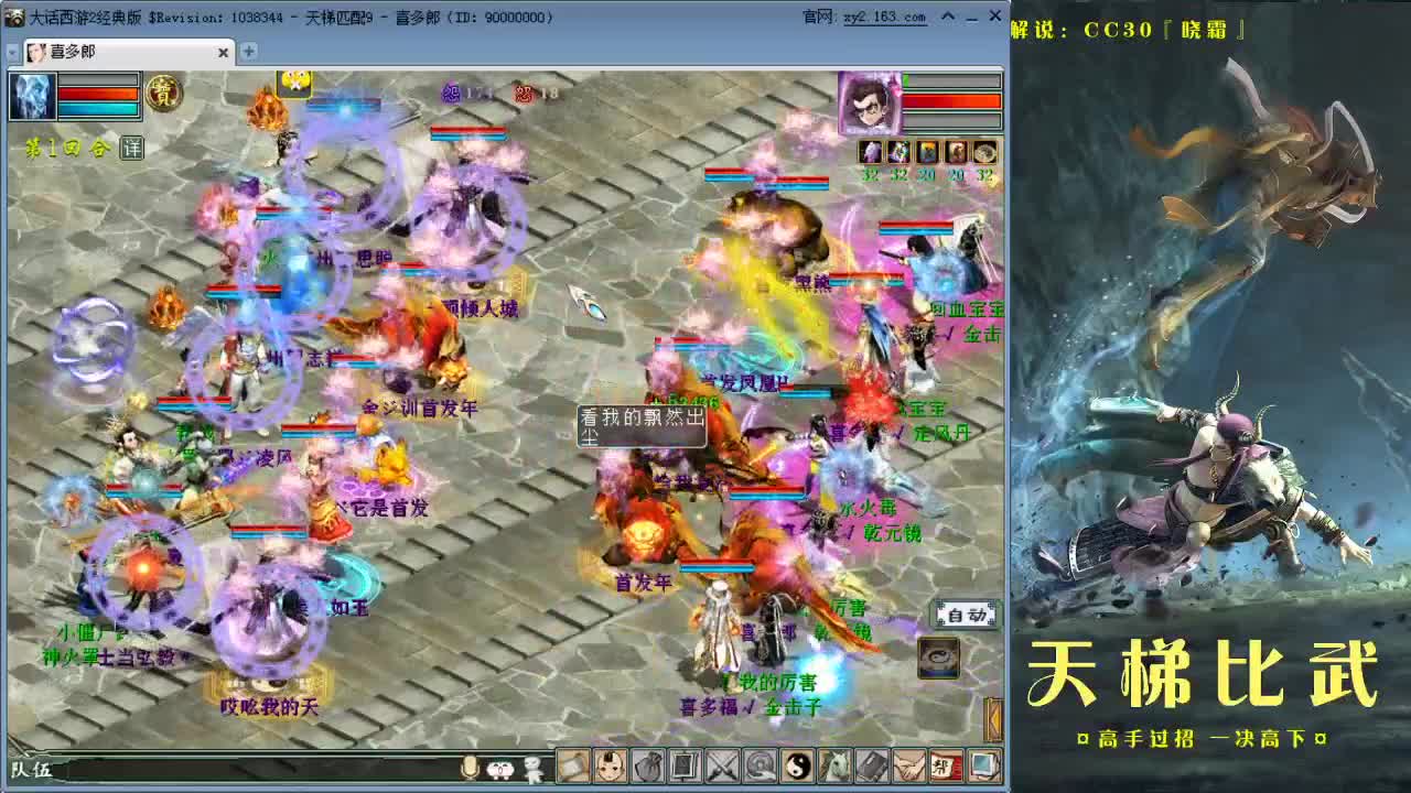 天梯直播 第2段