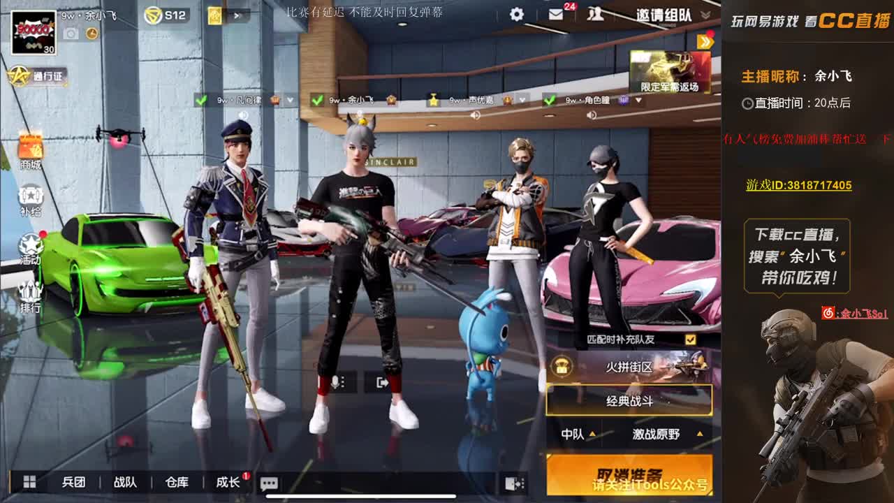 余小飞: 比赛