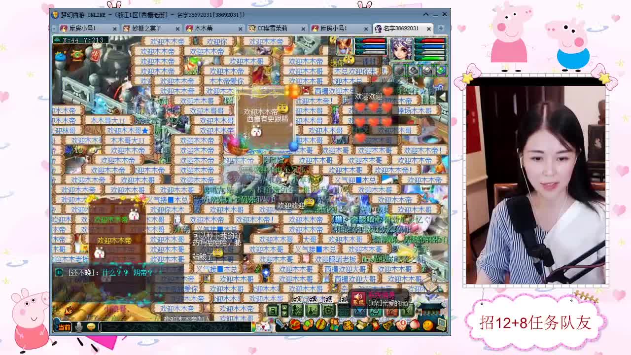 招12+8不磨任务队友