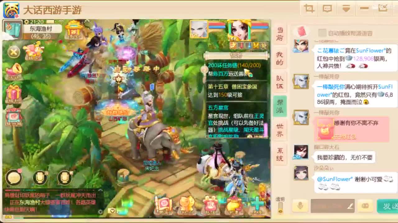 决战长安 第2段