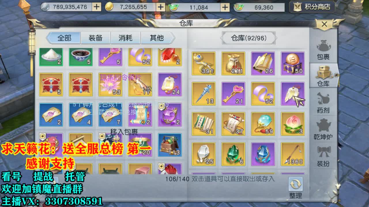 提战看号托管！ 第2段