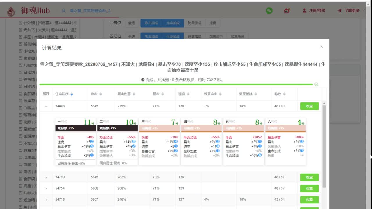 ban金鱼中后手冲百星-接斗技百星教学思路调号买魂 第1段