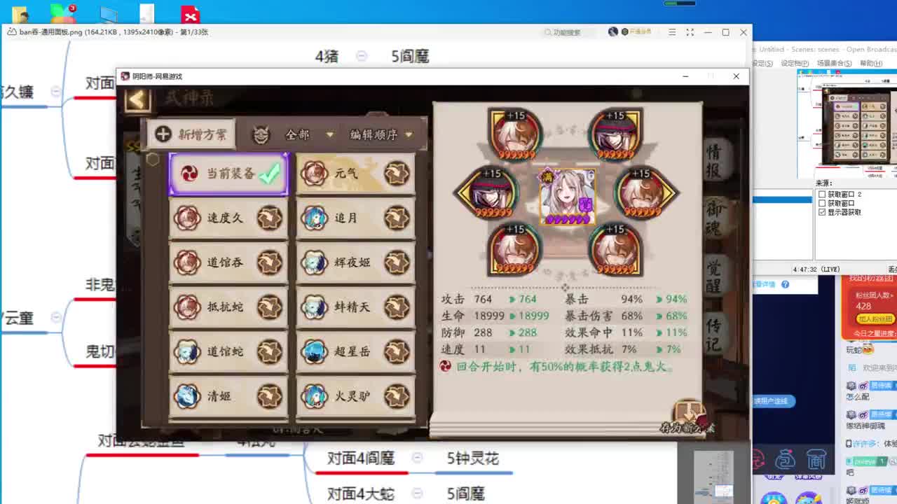 ban金鱼中后手冲百星-接斗技百星教学思路调号买魂 第2段