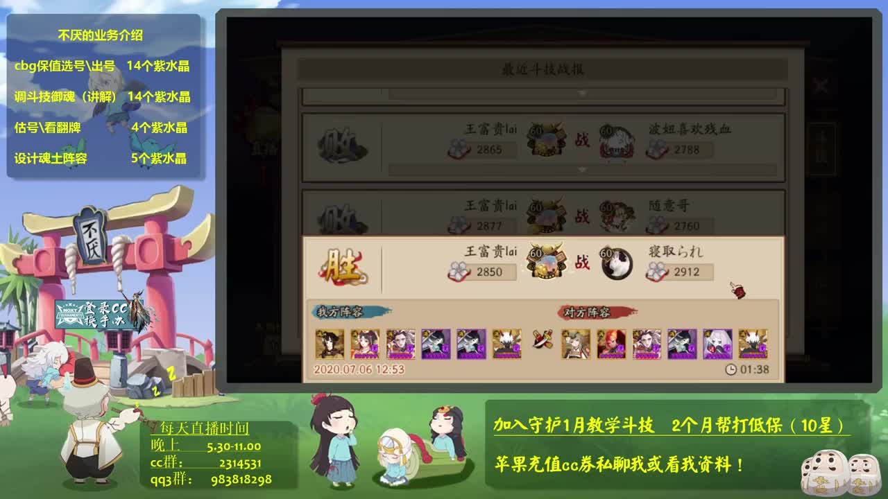 ban金鱼中后手冲百星-接斗技百星教学思路调号买魂 第3段