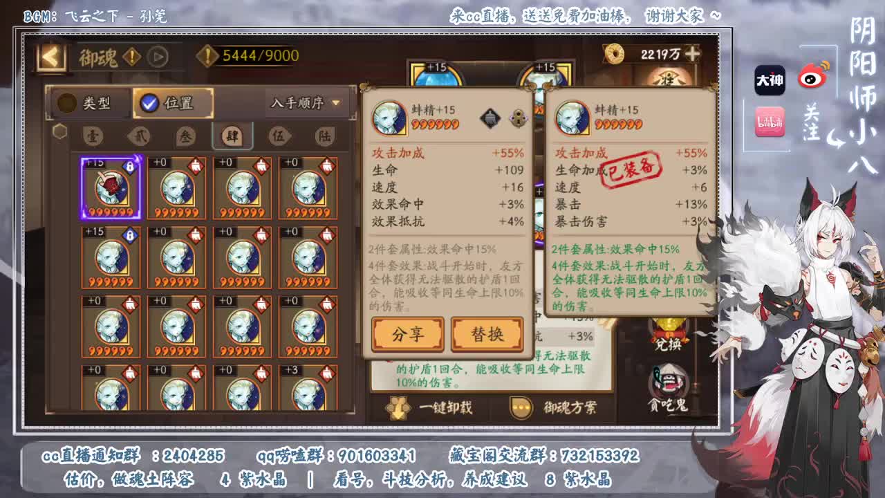 10星尝试无清姬斗技 第1段