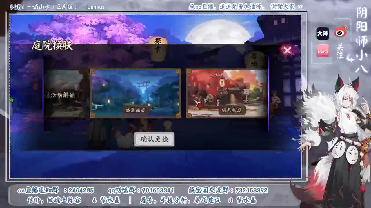 10星尝试无清姬斗技 第2段