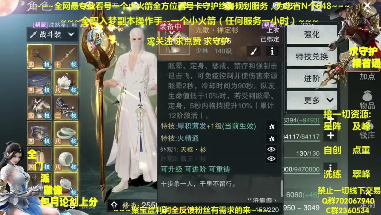 全网最专业看号~帐号收售估价~全职及峰~~疯癫论贱~ 第1段
