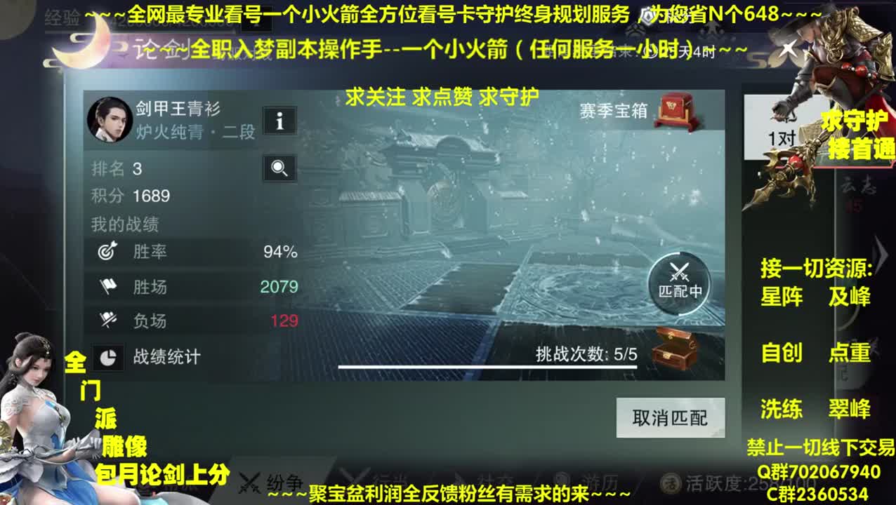 全网最专业看号~帐号收售估价~全职及峰~~疯癫论贱~ 第2段