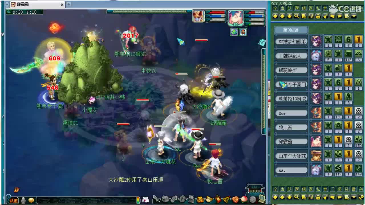 邱哥龙宫日常，尊师阿金 第1段