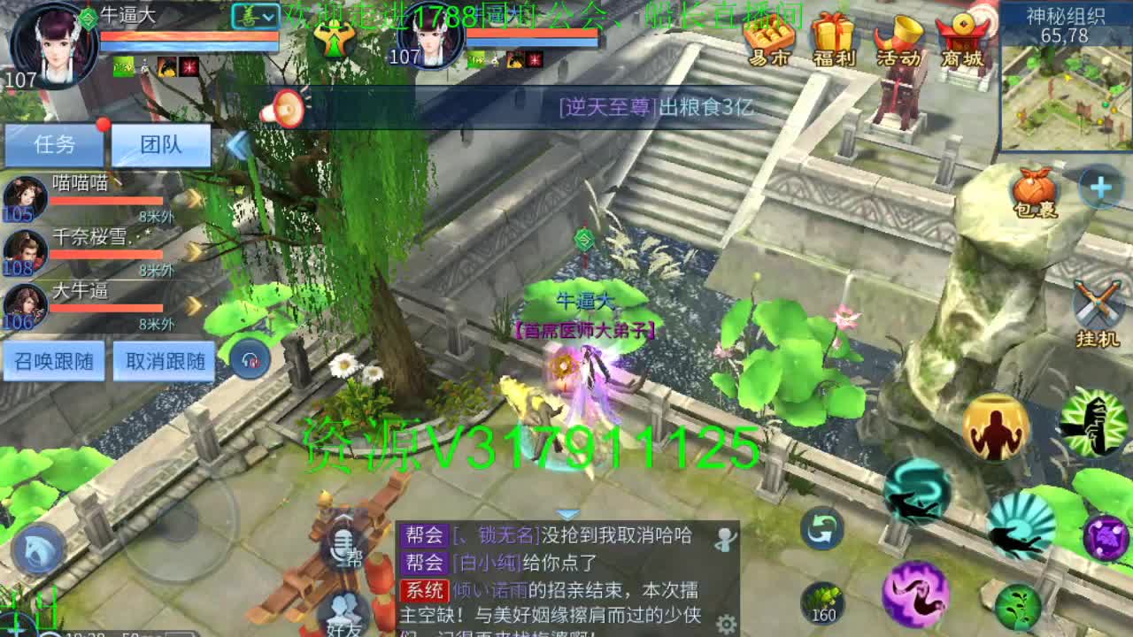 收破雾珠专业户 第1段