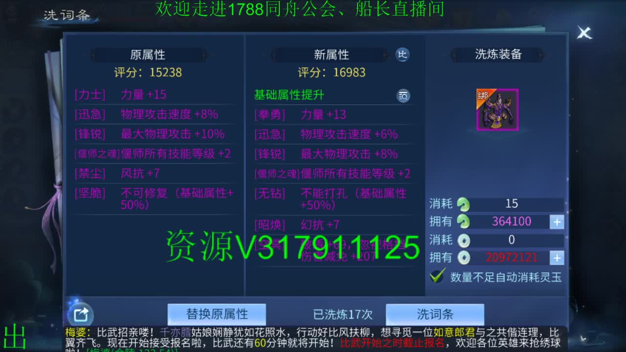 收破雾珠专业户 第2段