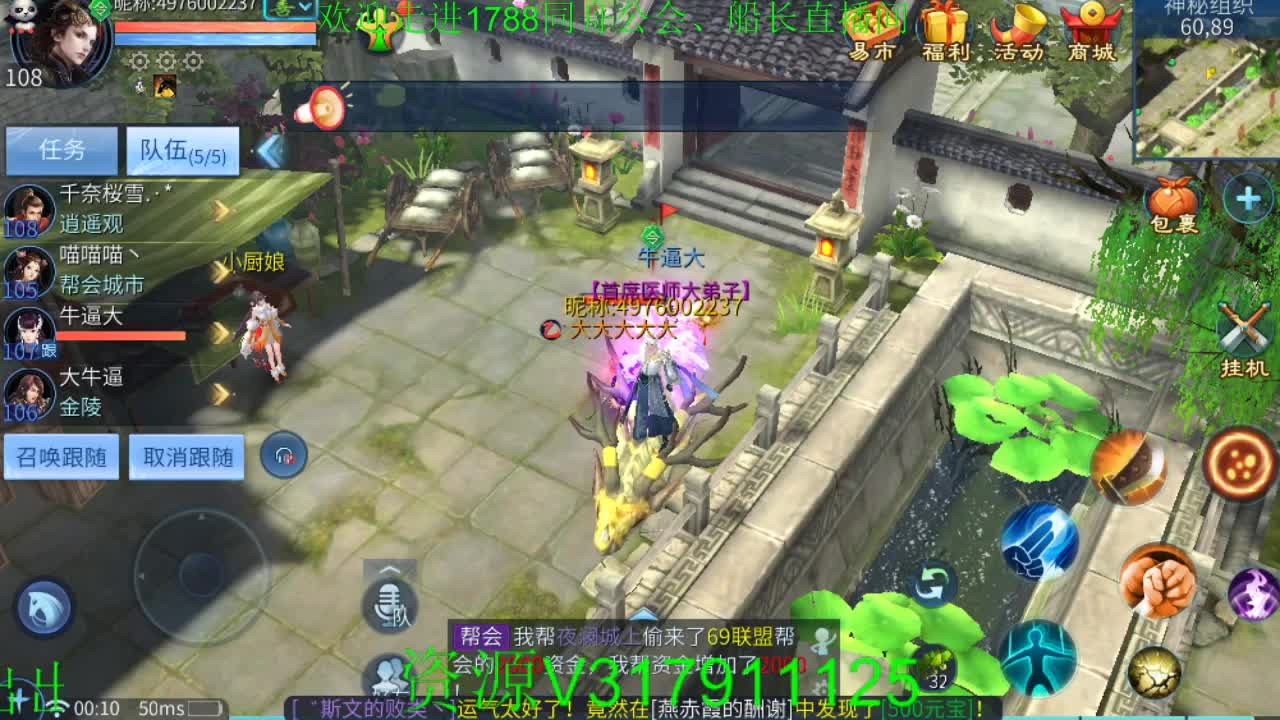 收破雾珠专业户 第3段