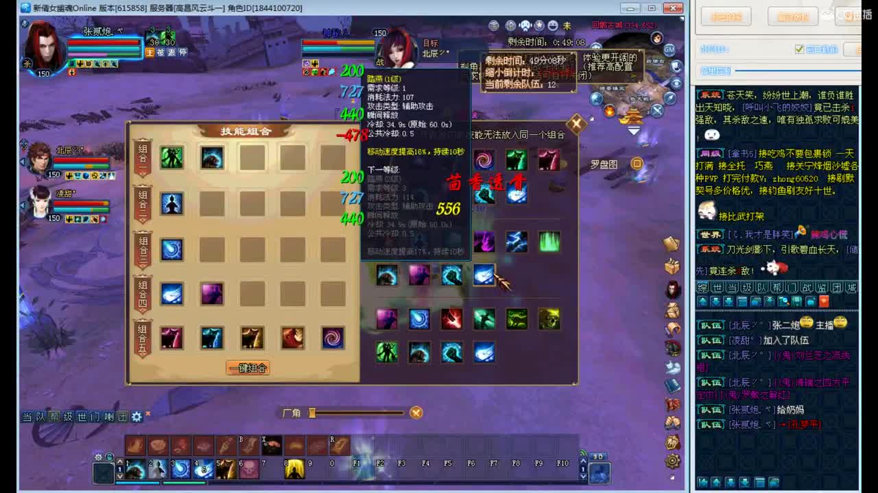 公益主播可还行 第1段