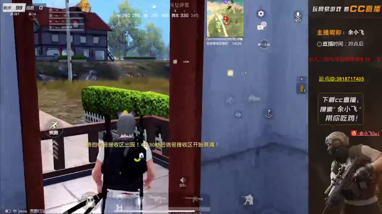 余小飞: 比赛 第1段