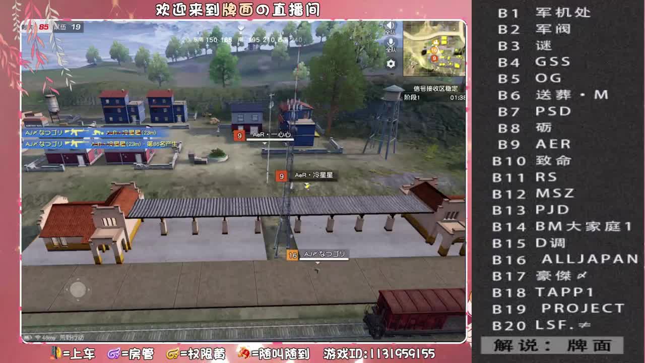 军火联盟（今晚 三场比赛）！ 第1段