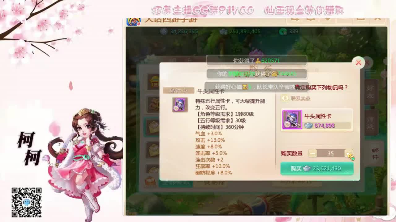 挖宝  鉴定  日常 第1段