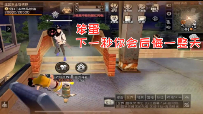 笨蛋!下一秒你会后悔一整天!明日之后 静观思禅