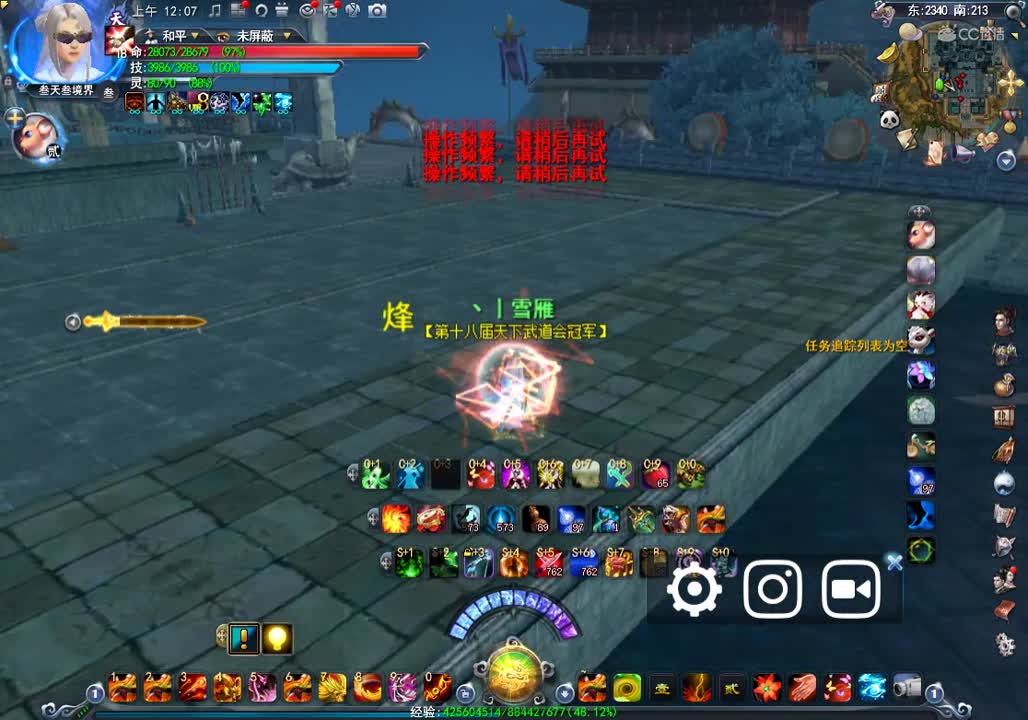 3万血量龙巫第一次打牛魔王