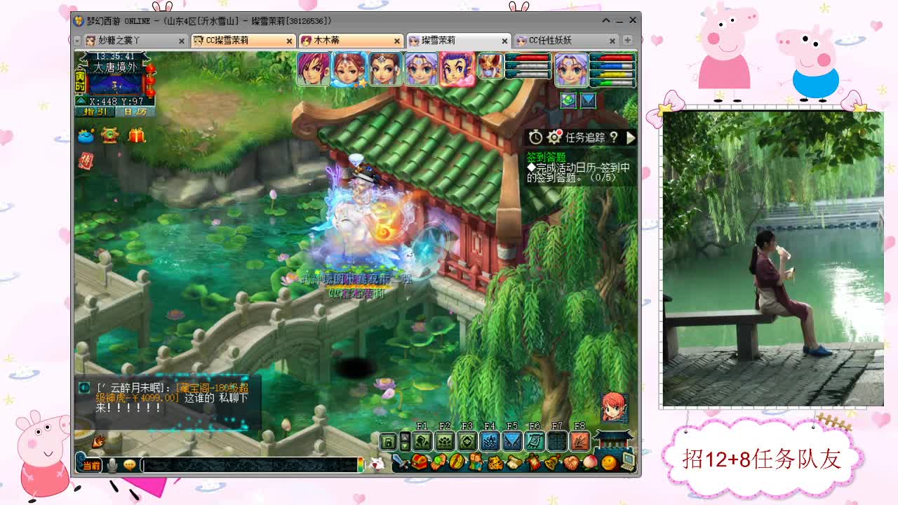 招12+8不磨任务队友