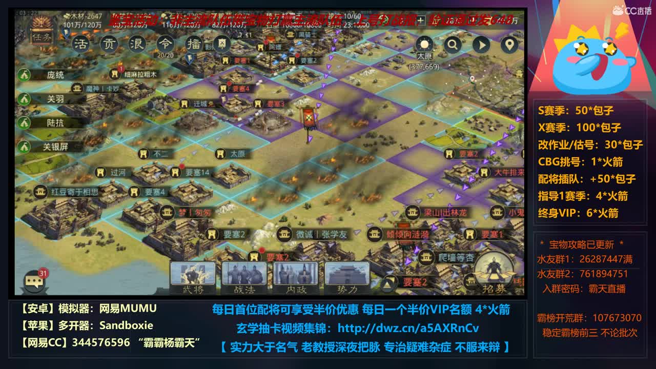 12点整一波圆梦，嘎了给给 第1段