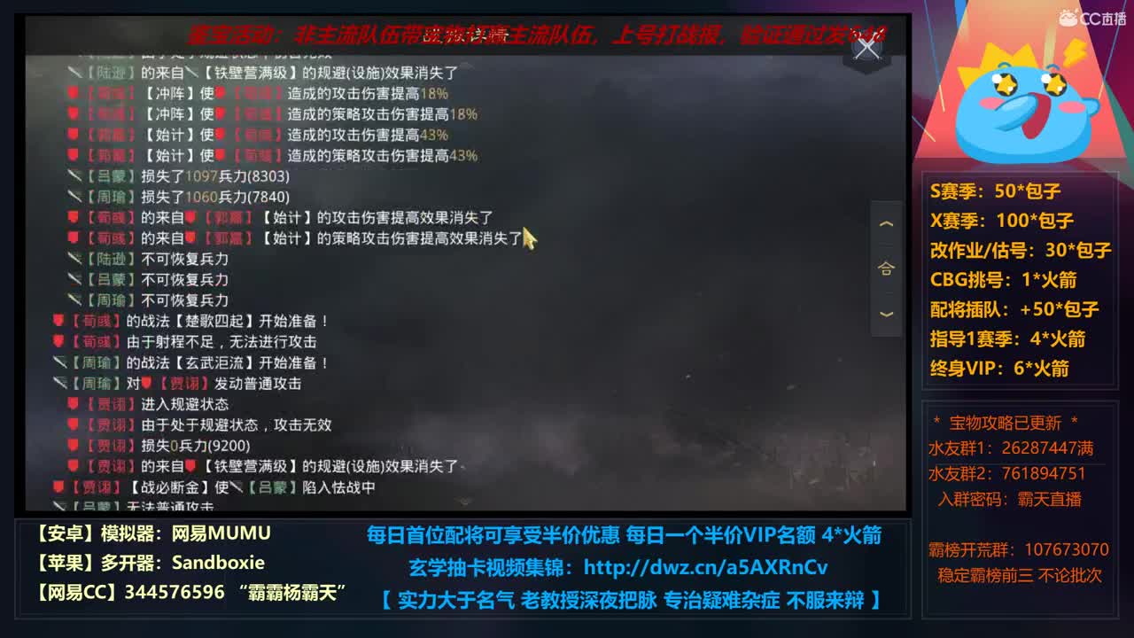 12点整一波圆梦，嘎了给给 第2段